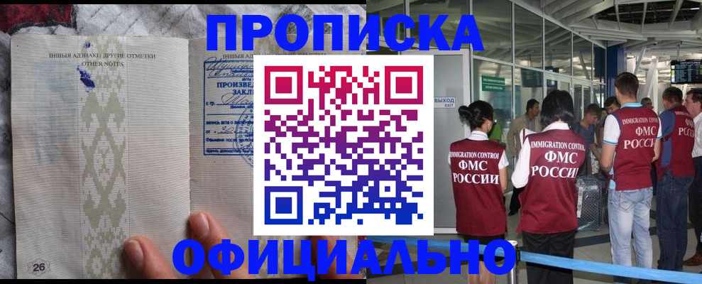 прописка паспорт в Фурманове