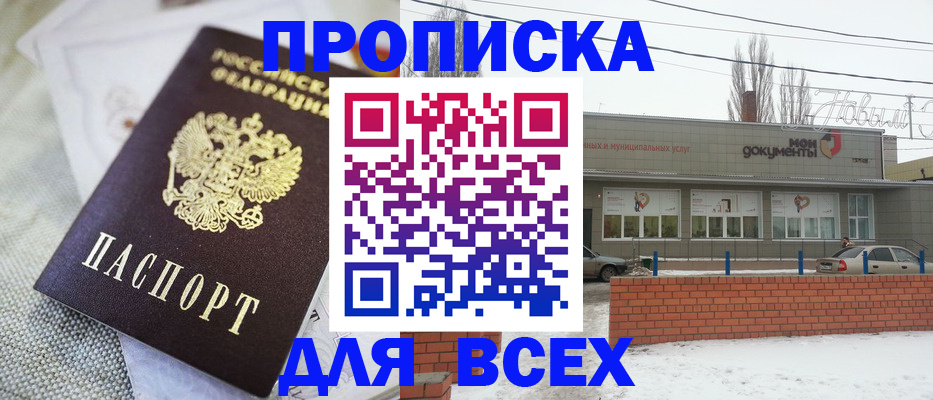 временная регистрация для школы в Фурманове