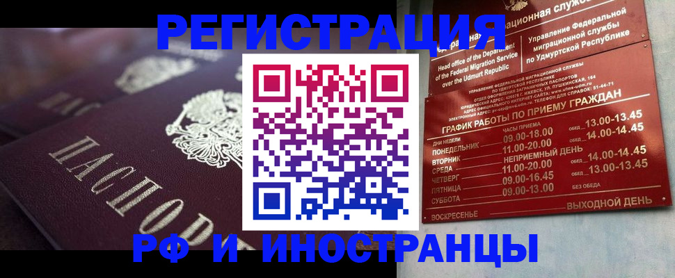 временная регистрация адрес в Фурманове