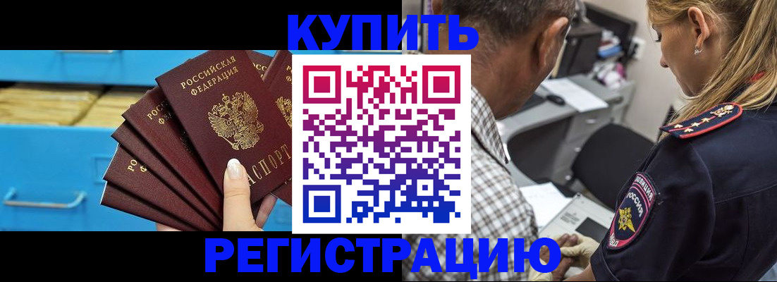 прописка для военкомата в Фурманове