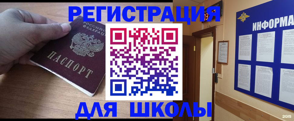 прописка регистрация в Фурманове