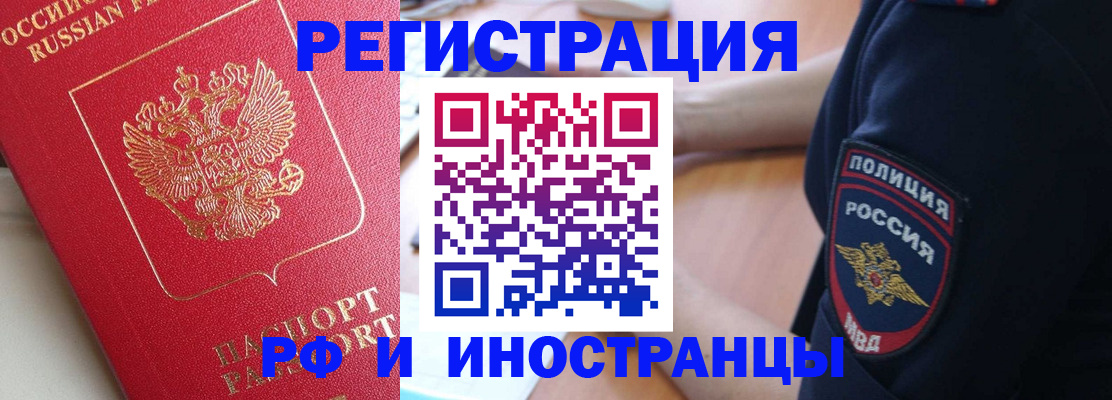 прописка паспорт в Фурманове