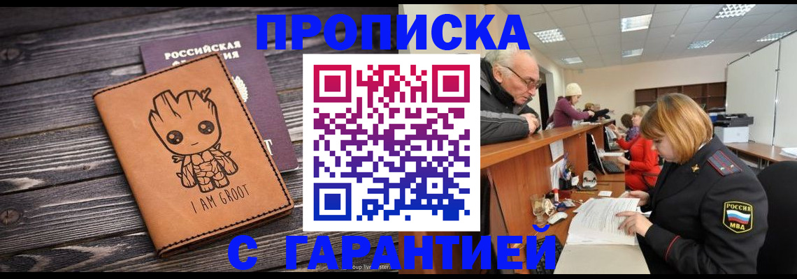 временная регистрация собственник в Фурманове
