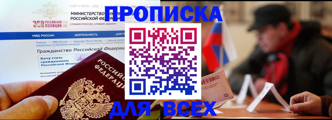 регистрация в Фурманове