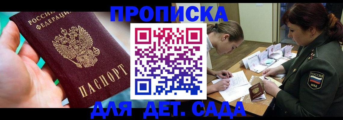 временная регистрация для всех в Фурманове